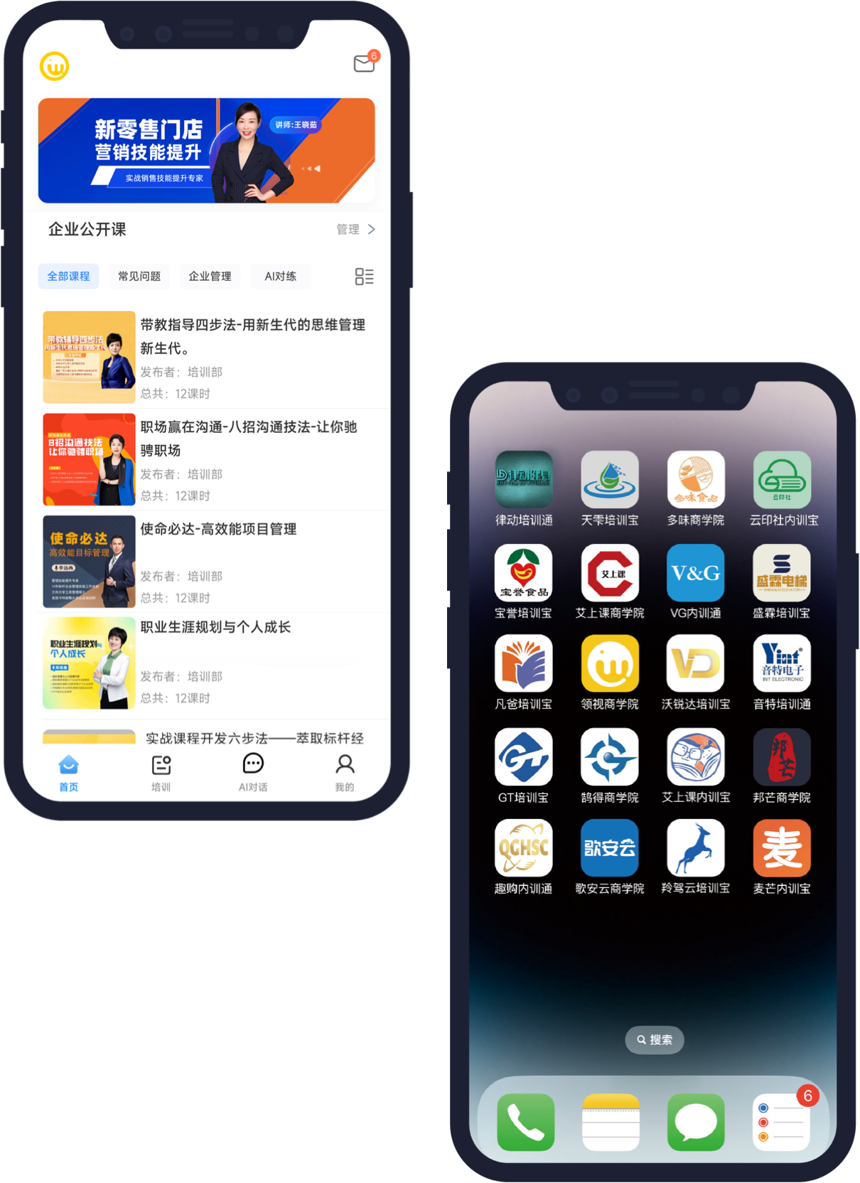 打造自己品牌的商学院App